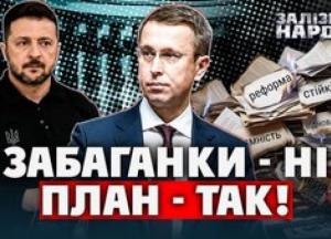 Уряд без контракту: чому Україна 7 років живе без програми дій і як це виправити