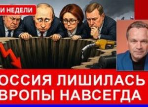 Російська економіка на межі краху: дефіцит бюджету, падіння резервів та нафтовий колапс