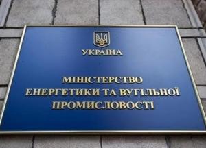 Украина и Норвегия подписали меморандум по ядерной безопасности