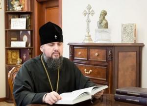 Епифаний сообщил, когда ПЦУ перенесет Рождество