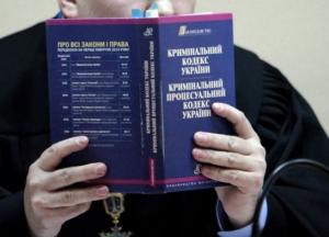 В Украине судьям по-новому будут вручать протоколы об админправонарушениях
