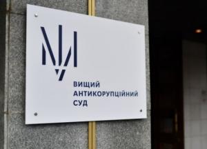 ВАКС после решения КСУ закрыл первое дело за ложь в декларации