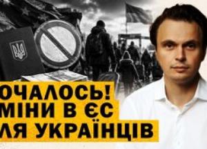 Українці за кордоном: нові правила тимчасового захисту, соціальні зміни та зростання антиукраїнських настроїв