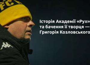 Від мрії до імперії футболу: історія Академії «Рух» та бачення її творця — Козловського