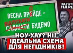 Закони календаря: Як термін давності звільняє від покарання корупціонерів в Україні