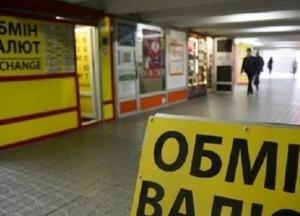 Курс валют на 19 августа: гривна укрепилась к доллару и ослабла к евро