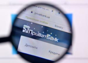 "ПриватБанк" собирается продать Буковель