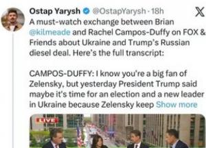Ведуча FOX News пояснила свої слова про "дітей" та позицію щодо війни в Україні