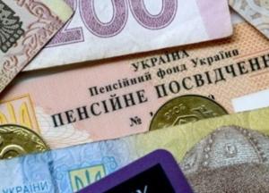 Пенсии в Украине за год практически не изменились