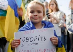 В Украине вступили в силу новые нормы языкового закона