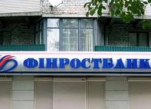 В Украине ликвидирован еще один банк 