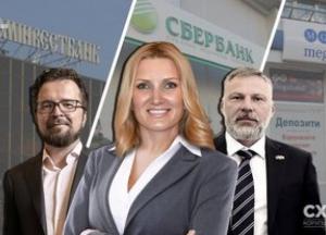 Битва за 3 мільярди: держава судиться за активи російських банків з компанією, що приховувала зв'язки з РФ