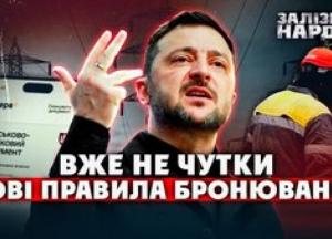 Уряд засекретив нові правила бронювання: бізнес вимагає публічності та збереження відтермінувань