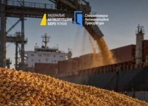 НАБУ та САП завершили розслідування розкрадання зерна ДПЗКУ на 776 мільйонів