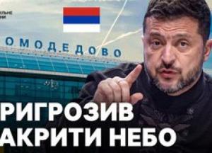 Україна попереджає цивільні літаки: чи законні дії Києва та як це впливає на авіасполучення з РФ