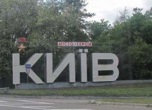 На День Независимости в центре Киева временно запретят движение транспорта: схема