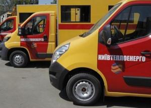 Жителям Киева готовят приятный сюрприз с коммуналкой