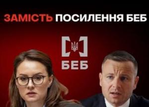 Уряд створив групу з детінізації замість реформи Бюро економічної безпеки