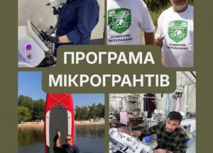 Київ надає мікрогранти ветеранам на розвиток власної справи