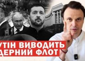 Росія лякає ядерним флотом, Україна готує 20 мільйонів дронів: аналіз ситуації