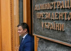 В Верховный суд подали два иска из-за главы Администрации президента