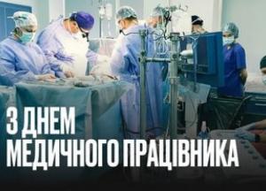 Буданов привітав українських медиків, назвавши медицину «фундаментальним стовпом опору»