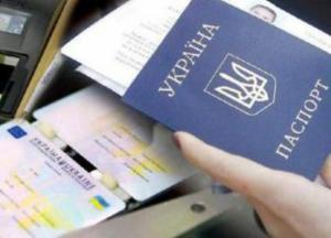 В Украине подорожало оформление загранпаспортов