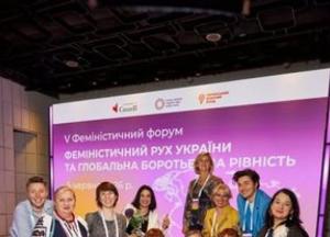 Феміністичний форум в Києві: українські жінки розроблять декларацію для міжнародної арени