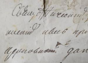 В центре Киева нашли старинную любовную записку (фото)