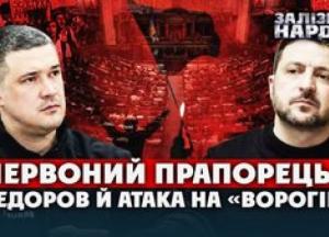 Кадрові перестановки та атака на антикорупційні органи: що ховається за пленарним тижнем Ради