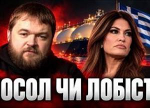 Посол США пригрозила скинути уряд Греції, вимагаючи доступу до газового ринку