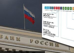 Новая аннексия: Россия решила поглотить банковскую систему оккупированного Донбасса 