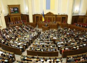 Верховная Рада приняла госбюджет-2020