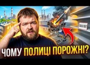 Знищені склади: Як удари по логістичних хабах змінюють постачання продуктів в Україні