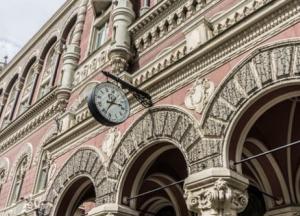 В НБУ приняли Основные принципы денежно-кредитной политики на 2021