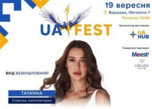 У Варшаві пройде 3-й щорічний родинний фестиваль #UA_FEST