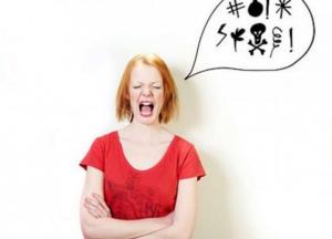 Ученые рассказали о пользе нецензурной лексики для здоровья