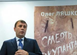 Бывшему нардепу предъявили второе подозрение