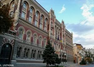 НБУ перечислит в госбюджет на 8,6 млрд гривен меньше, чем предусмотрено законом
