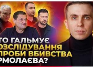 Вибухівка з-за кордону: чи пов'язаний замах на Єрмолаєва з постачанням від партнерів?