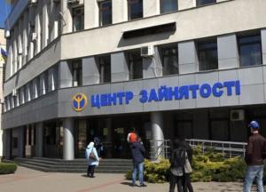 В Украине возобновляют личный прием граждан в центрах занятости