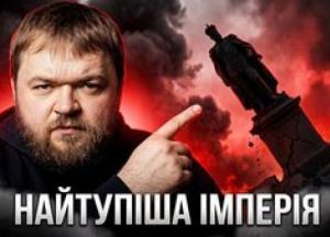 Крах імперських ілюзій: Як "безглузда" стратегія Путіна цементувала українську націю