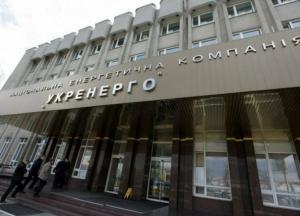 Офис генпрокурора подозревает «Укрэнерго» в завышении цены реакторов на 15%