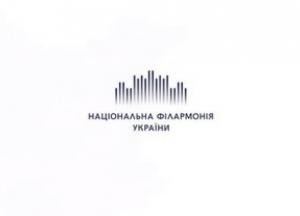 Національна філармонія України підсумувала 162-й концертний сезон