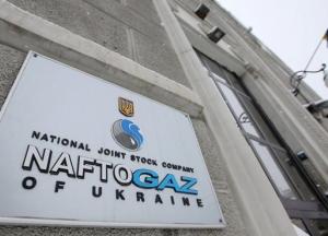 Нафтогазу снизили кредитную ставку на закупку газа
