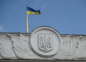 Рада ратифицировала ряд международных документов