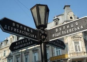 Власти Одессы планируют отменить переименование двух улиц