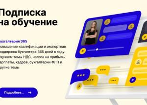 Доступные онлайн курсы для бухгалтеров