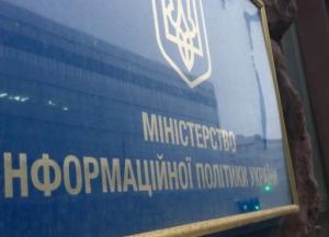 Планируется ликвидация Мининформполитики