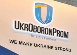 Укроборонпром предлагают разделить на семь частей